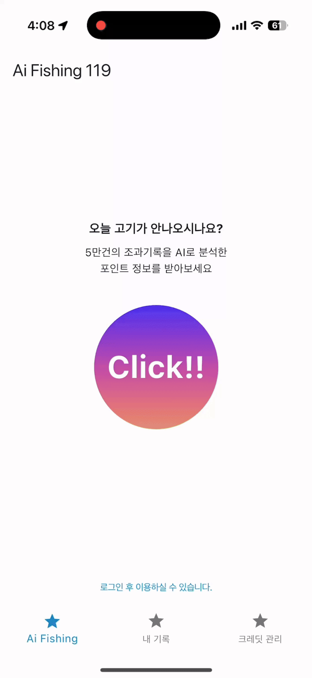 앱 시연